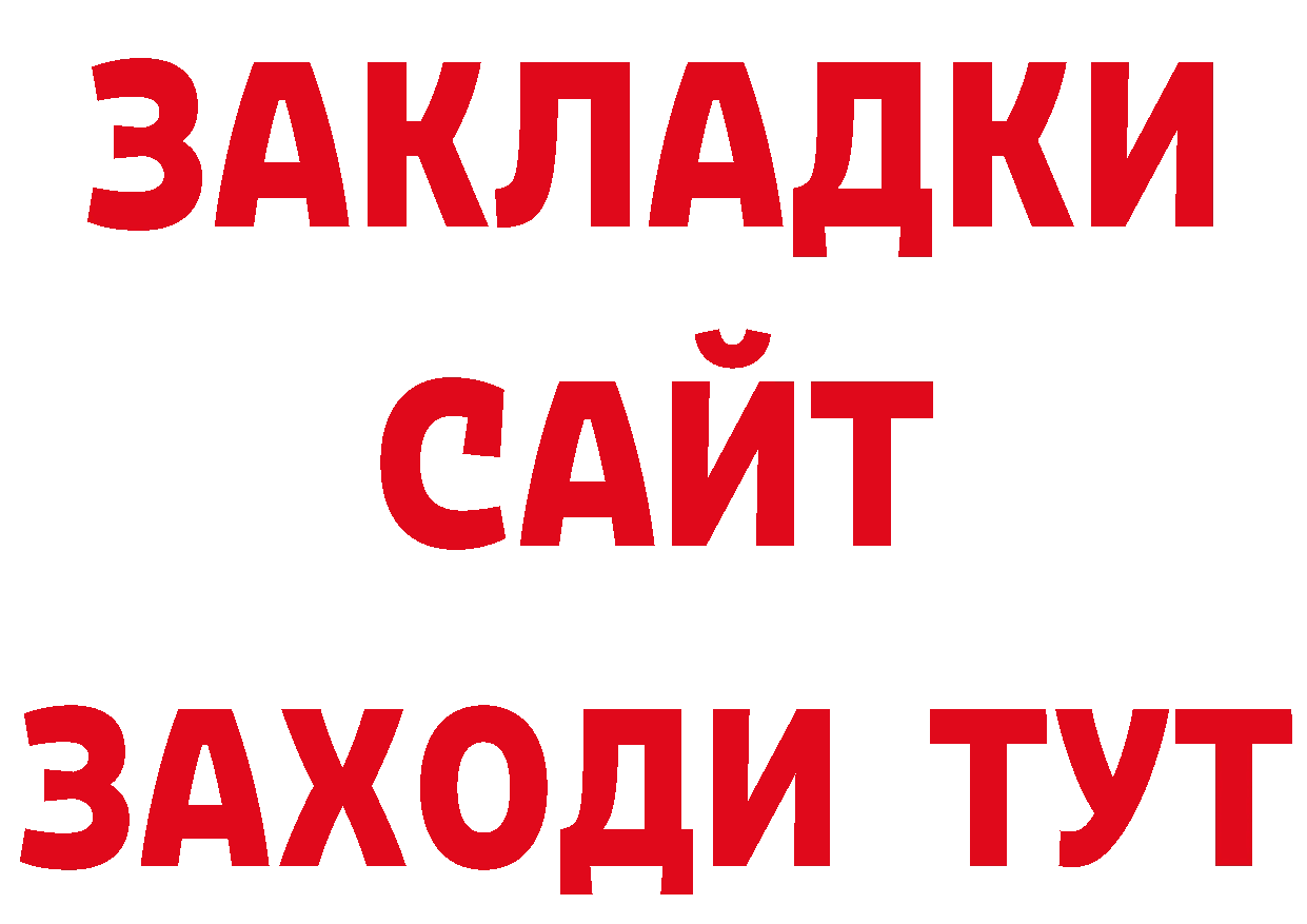 Как найти наркотики? площадка состав Зверево