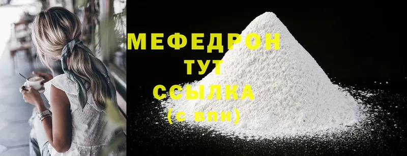 Меф mephedrone  купить наркоту  Зверево 